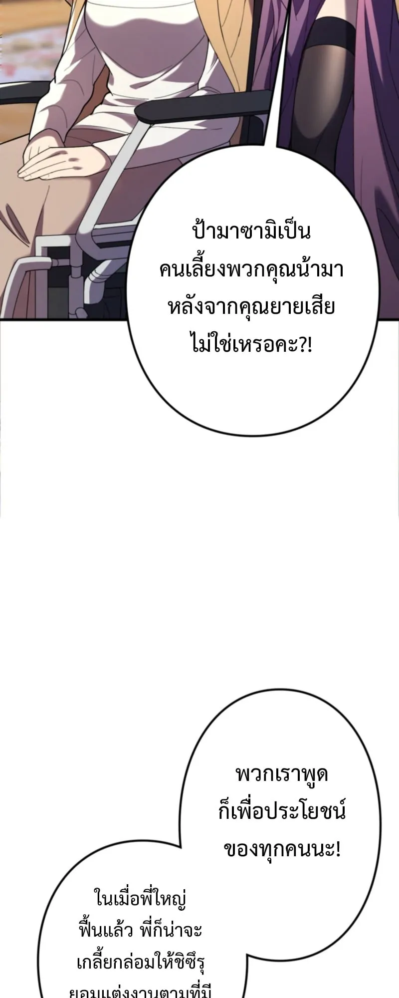 The Clan’s Failure Is a Former Continental Champion ตอนที่ 10 หน้า 43