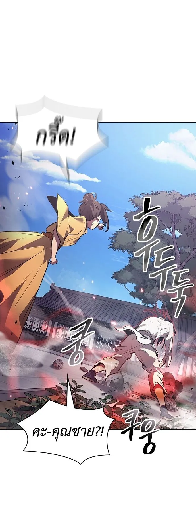 Regression of the Yong Clan Heir ตอนที่ 1 หน้า 159