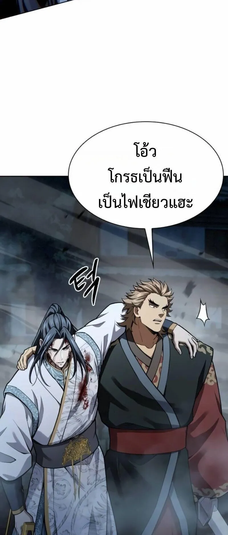 Regression of the Yong Clan Heir ตอนที่ 43 หน้า 77
