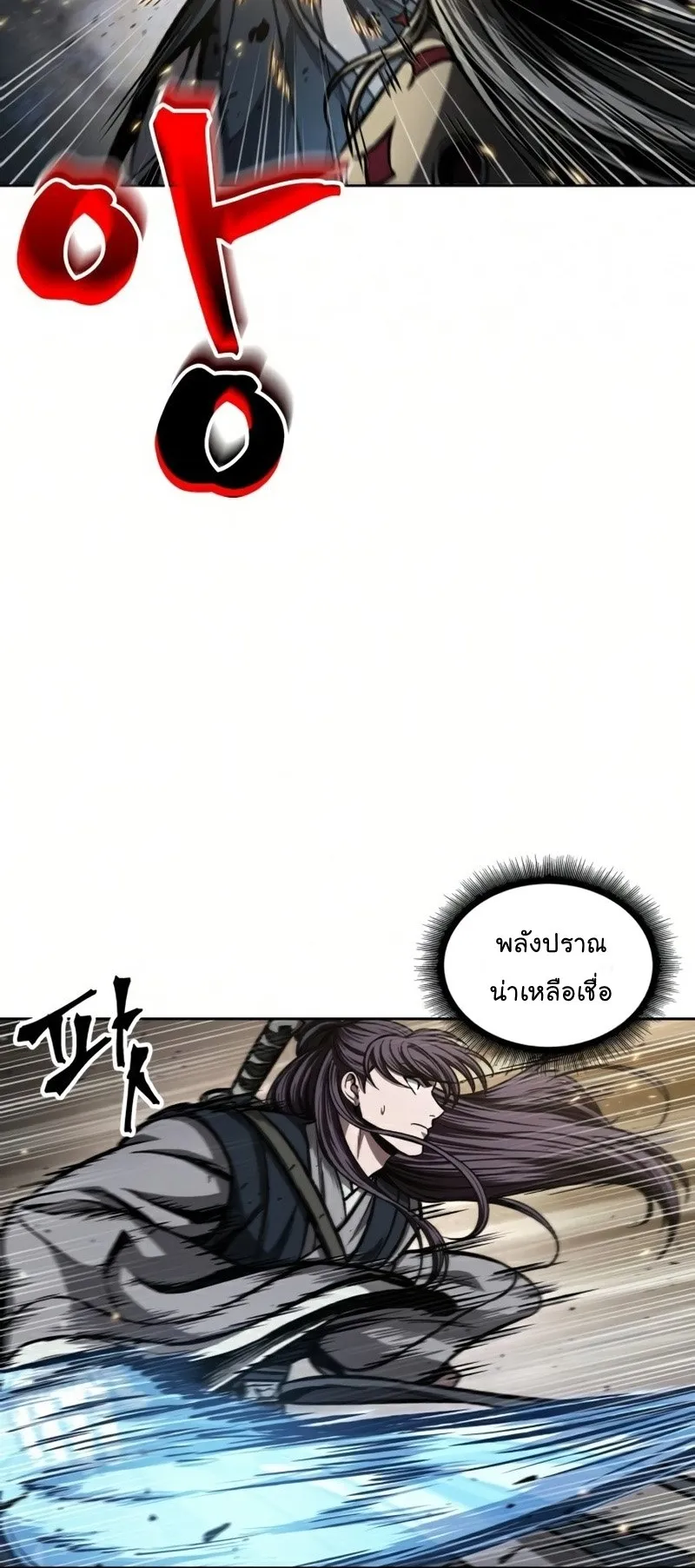 Nano Machine Chapter 89 หน้า 29