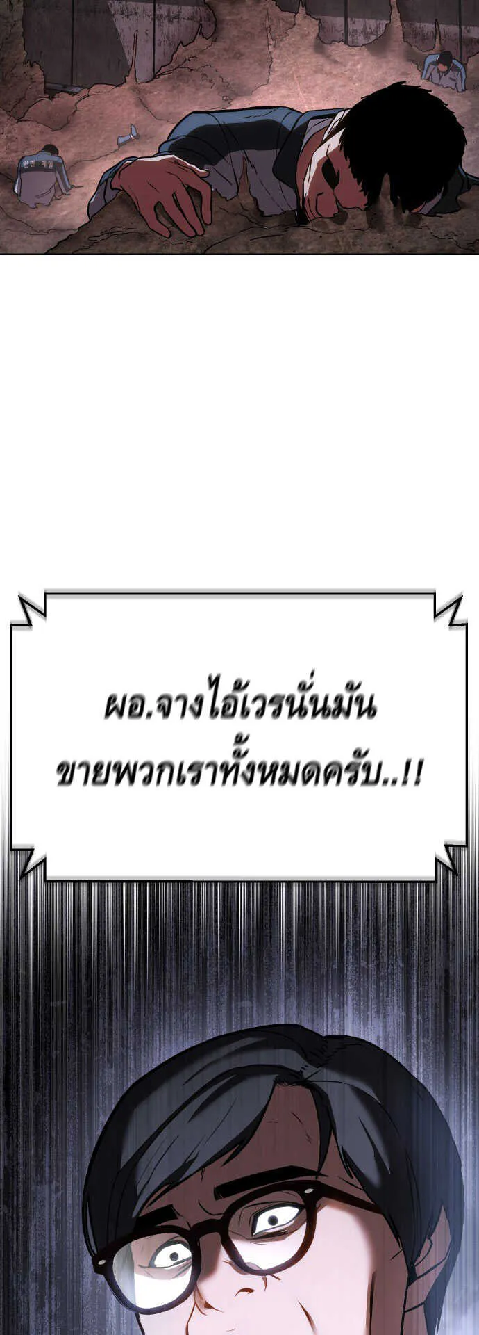 Baek XX ตอนที่ 1 หน้า 84