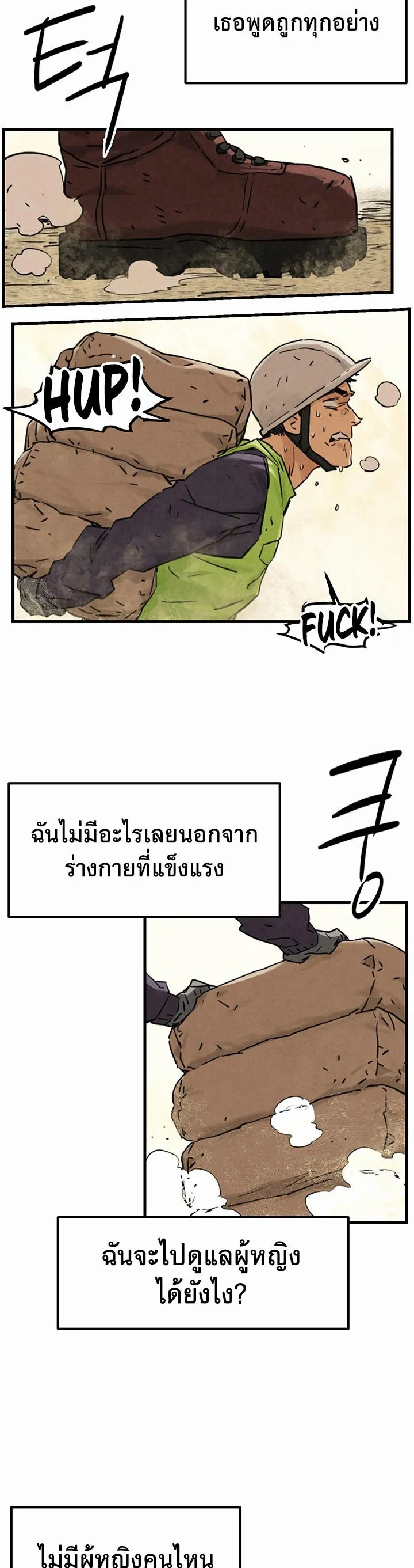 Moby Dick ตอนที่ 1 หน้า 24
