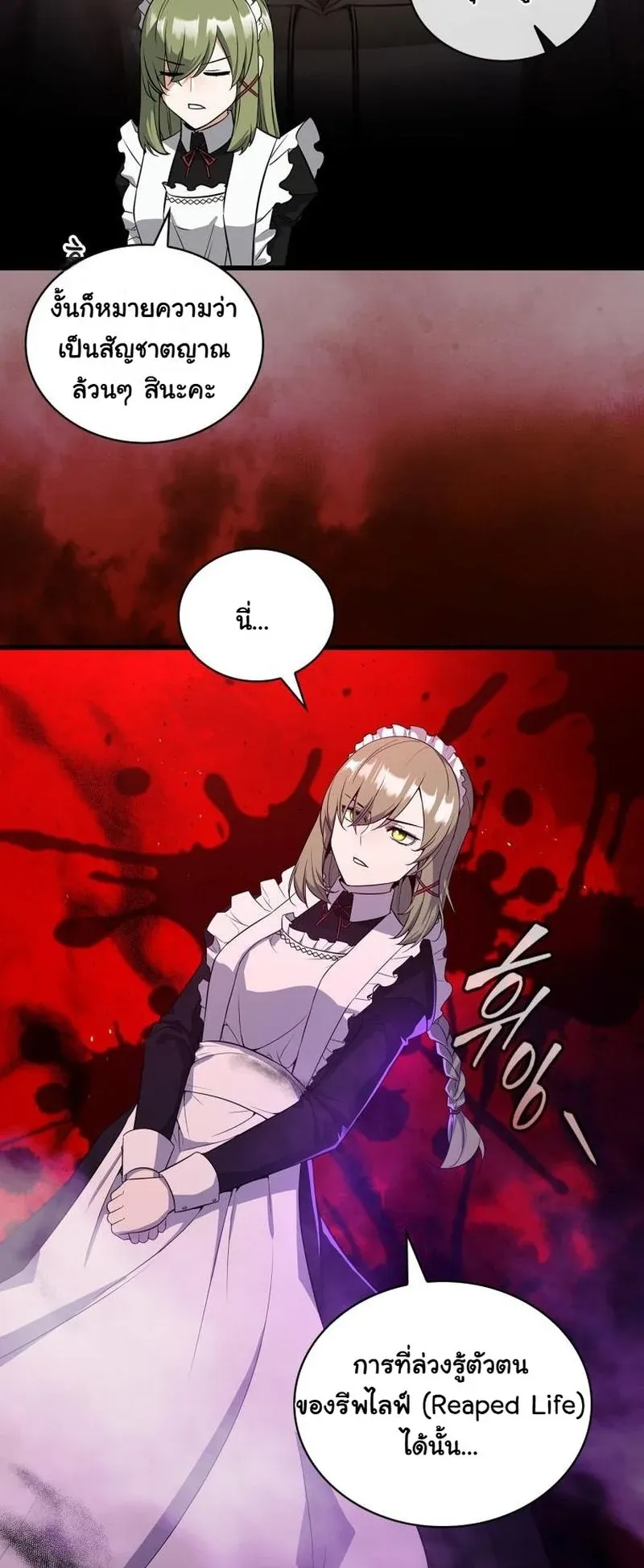 I Became the Academy Villain’s Daughter ตอนที่ 4 หน้า 46