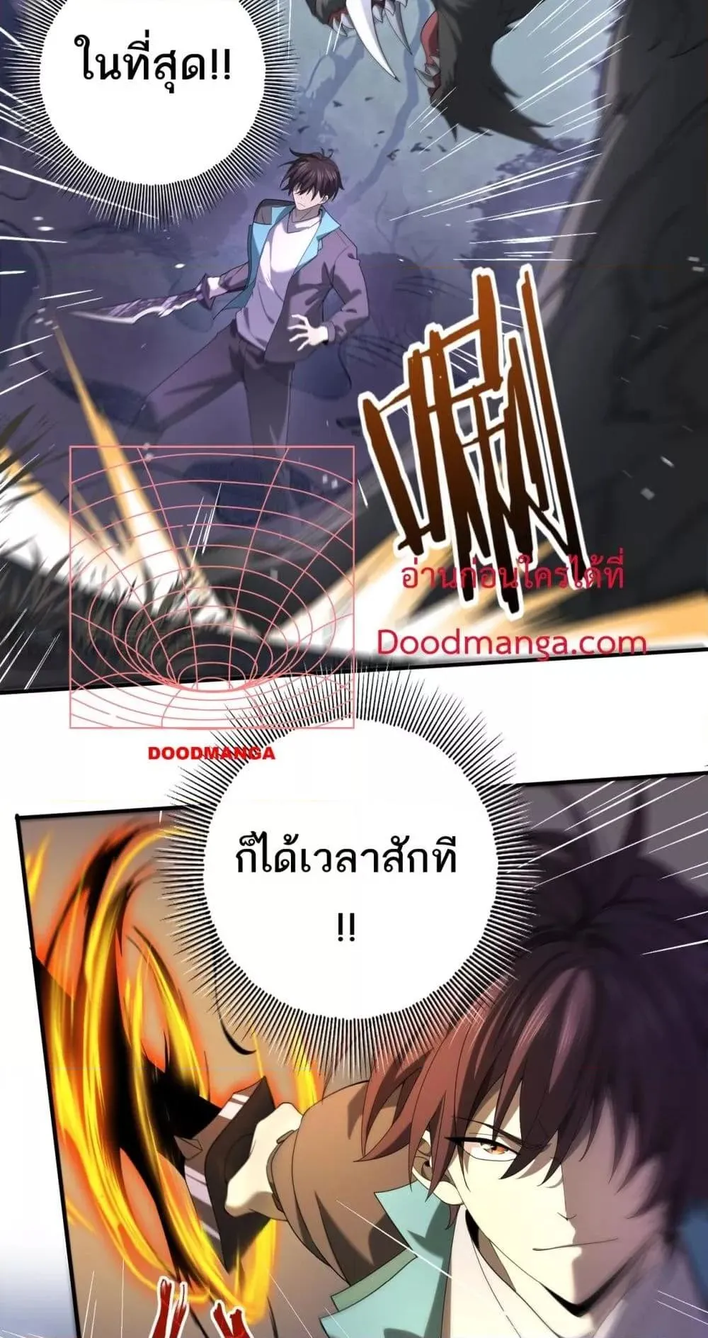 I am Drako Majstor ตอนที่ 13 หน้า 46