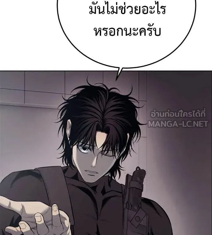 Red Shirt ตอนที่ 27 หน้า 44