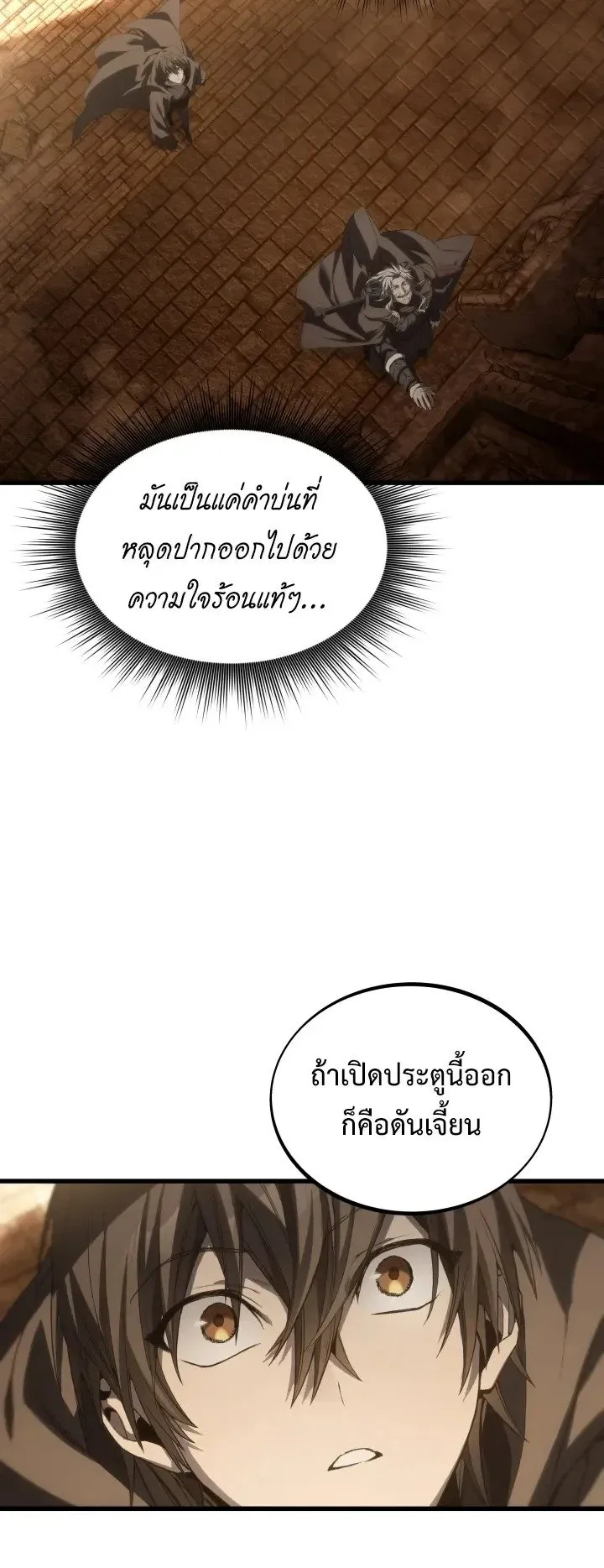 Sandmancer of the Scorched Desert จอมเวททรายแห่งทะเลทรายอันมอดไหม้ ตอนที่ 27 หน้า 36