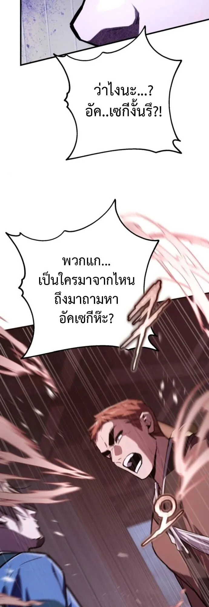 The Demon God ตอนที่ 15 หน้า 57