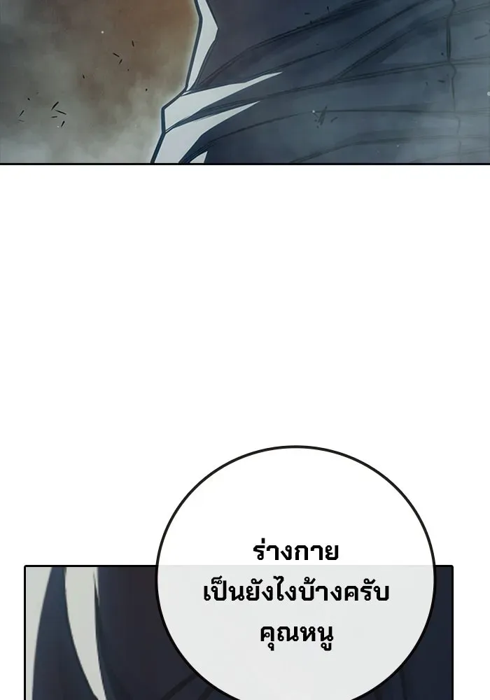 Juvenile Prison ตอนที่ 103 หน้า 187