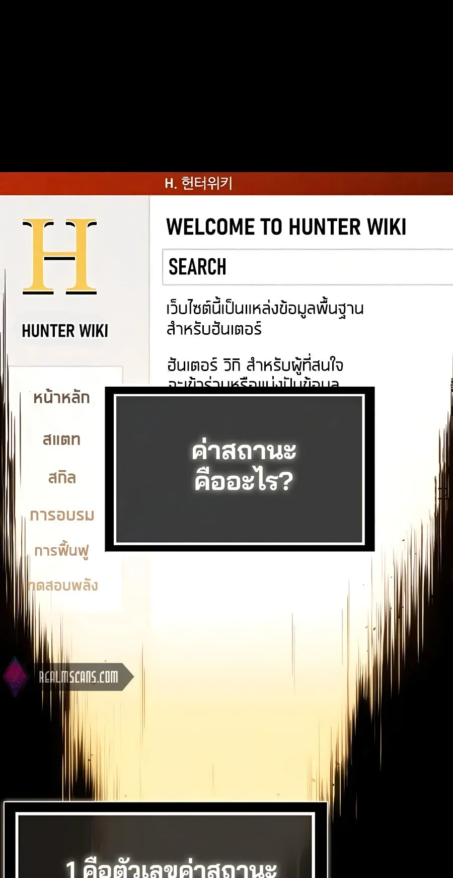 Auto Hunting With My Clones ตอนที่ 3 หน้า 51