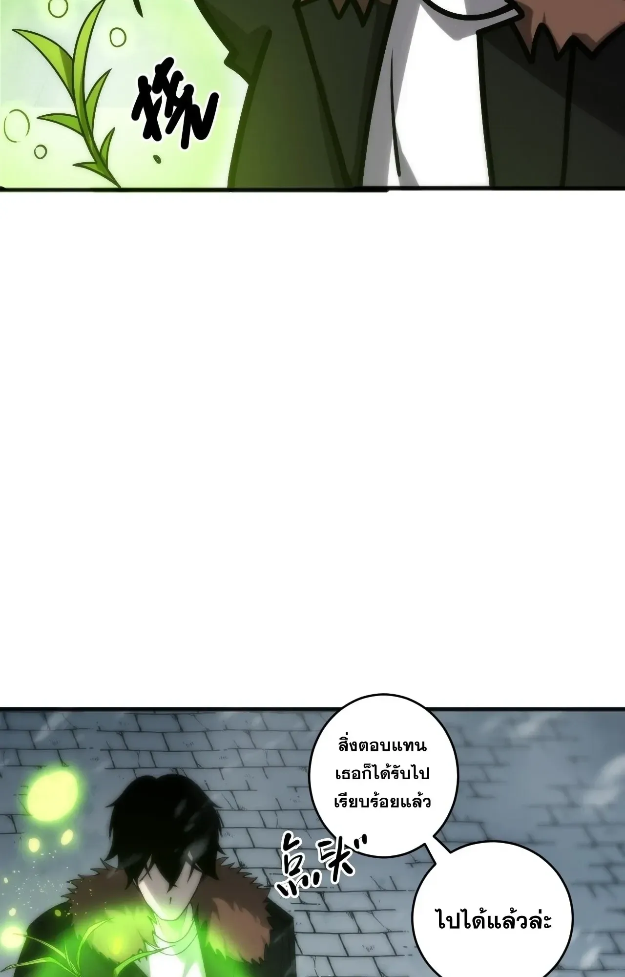 Disastrous Necromancer ตอนที่ 276 หน้า 66
