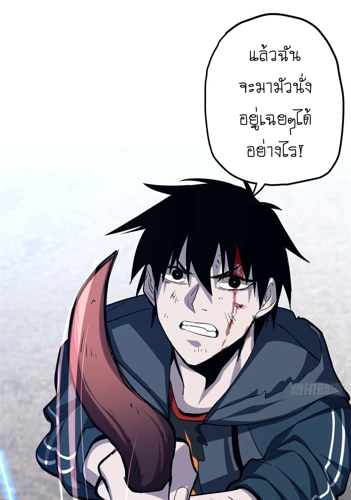 Astral Pet Store ตอนที่ 4 หน้า 19