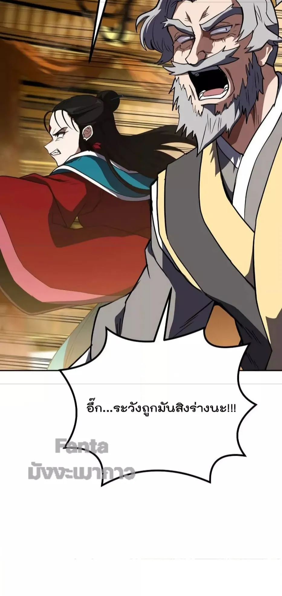 Millennium Spinning ตอนที่ 51 หน้า 41