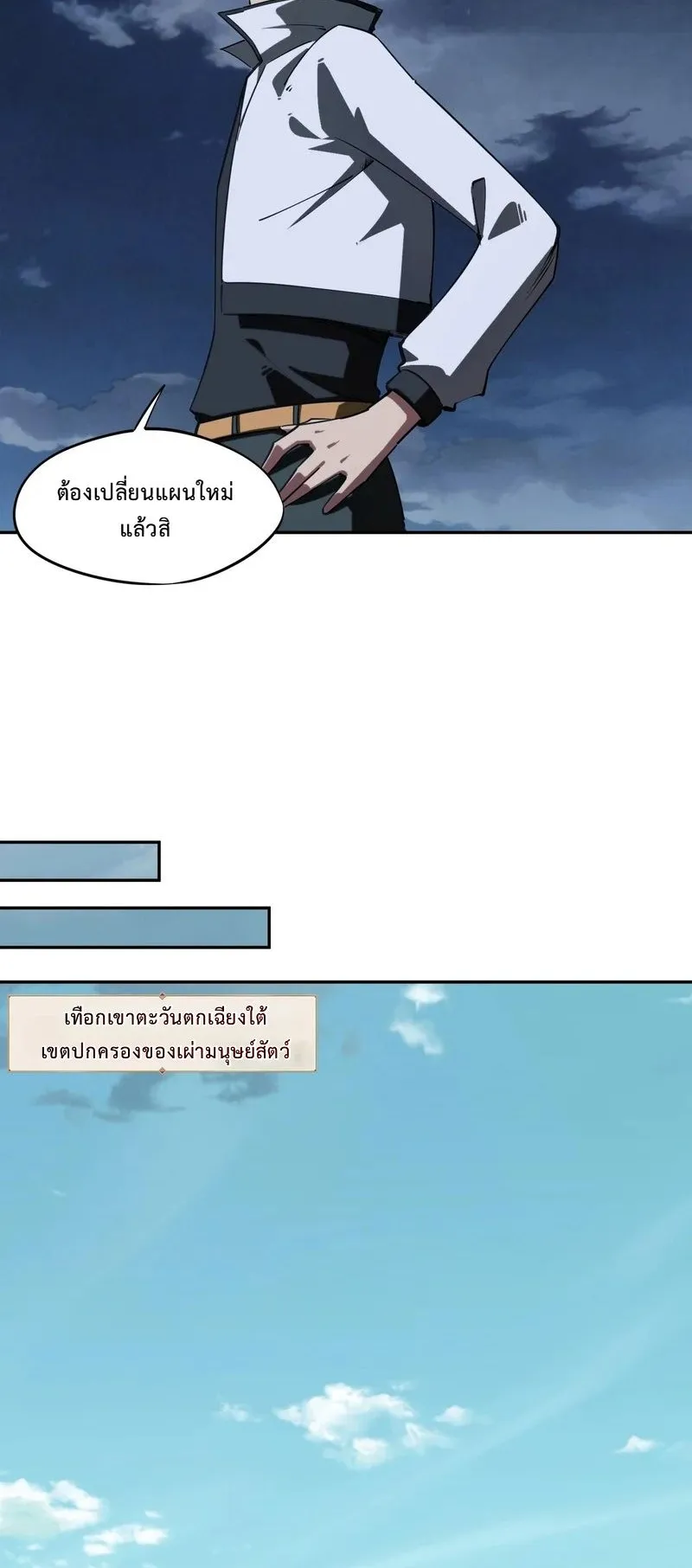 All People Scramble for the Tower: I Cleared 999 Floors in Advance ตอนที่ 34 หน้า 40
