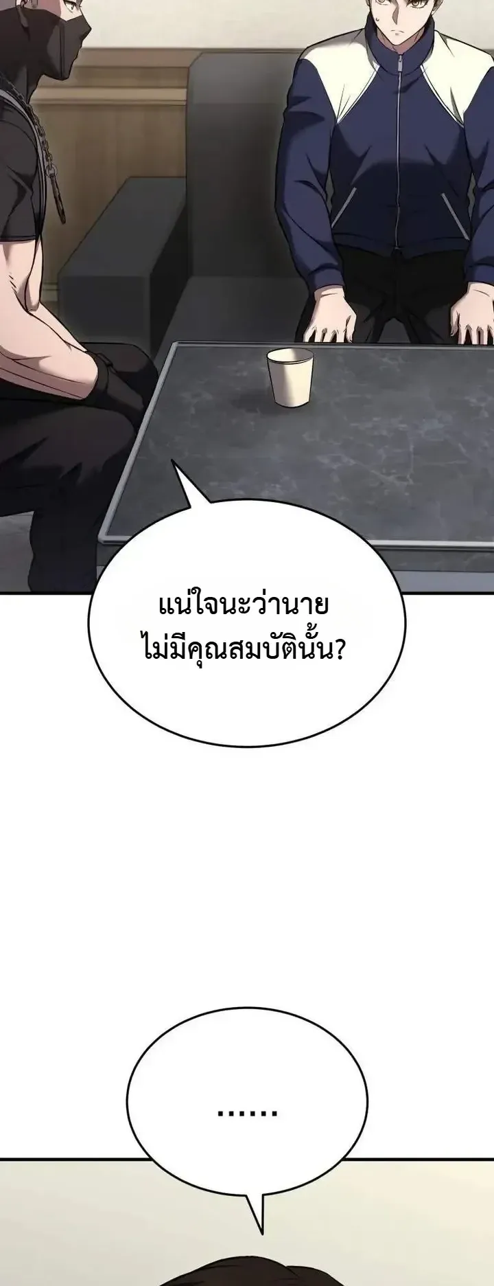 Transcendence Due To A System Error ตอนที่ 14 หน้า 29