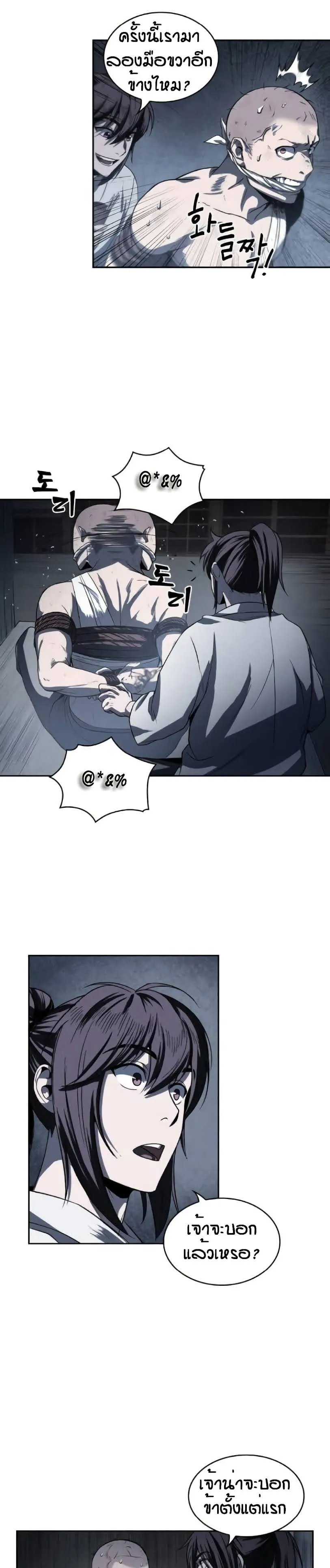 Nano Machine Chapter 14 หน้า 22