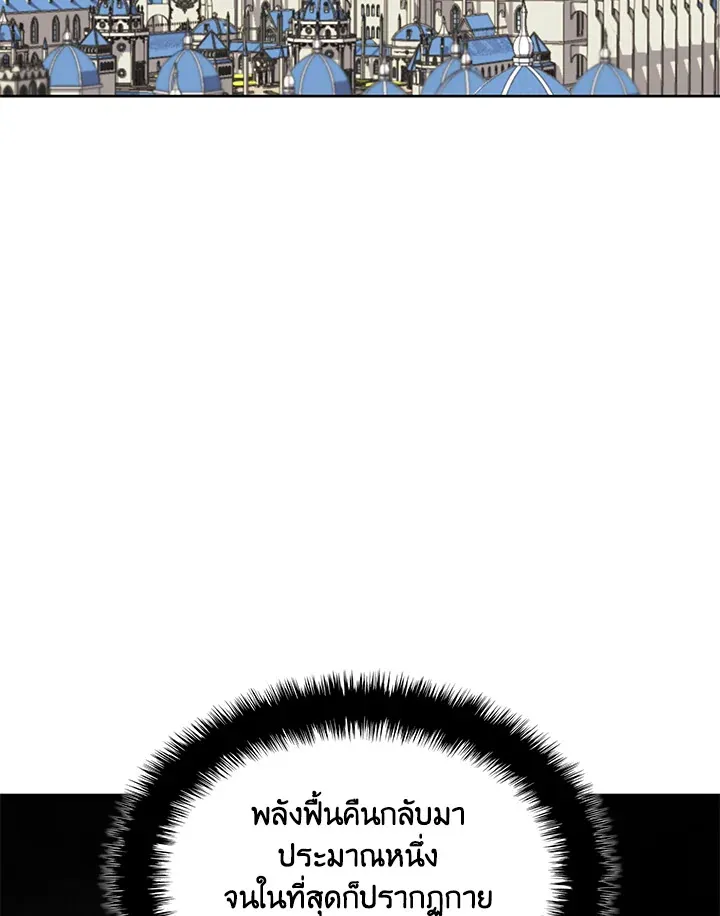 Overgeared ตอนที่ 239 หน้า 65