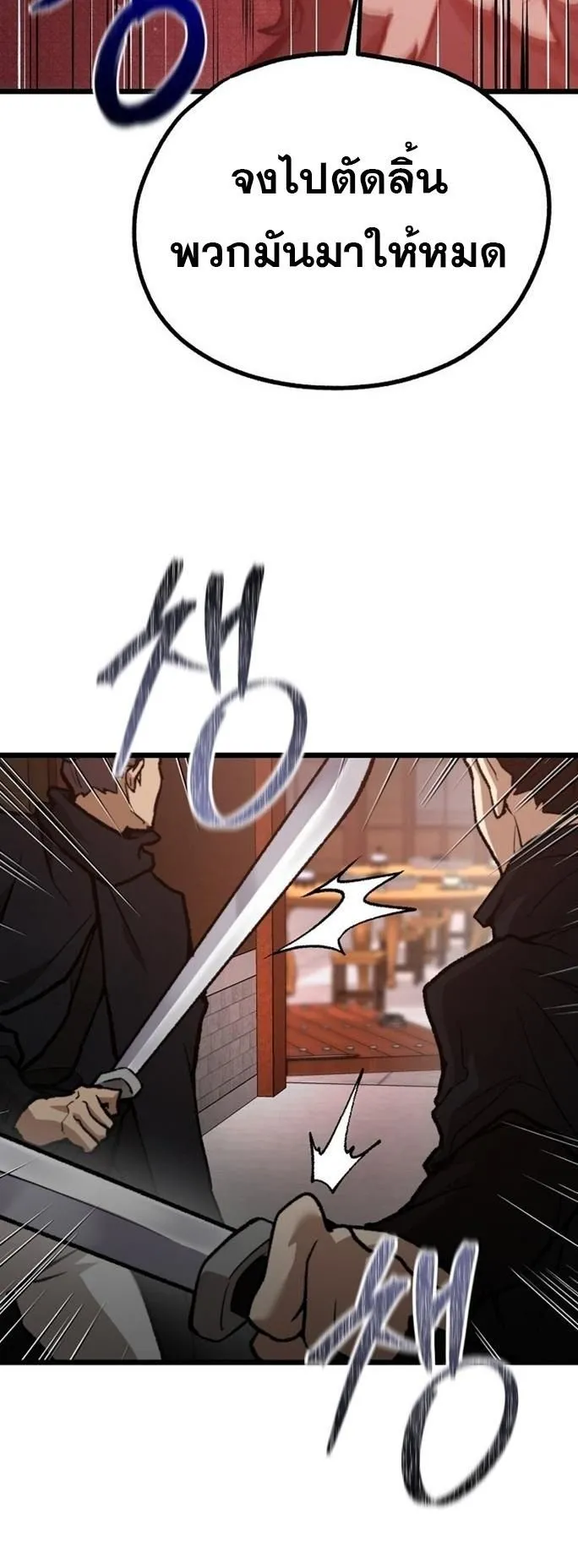 Unrivaled Spear Ghost ตอนที่ 39 หน้า 36