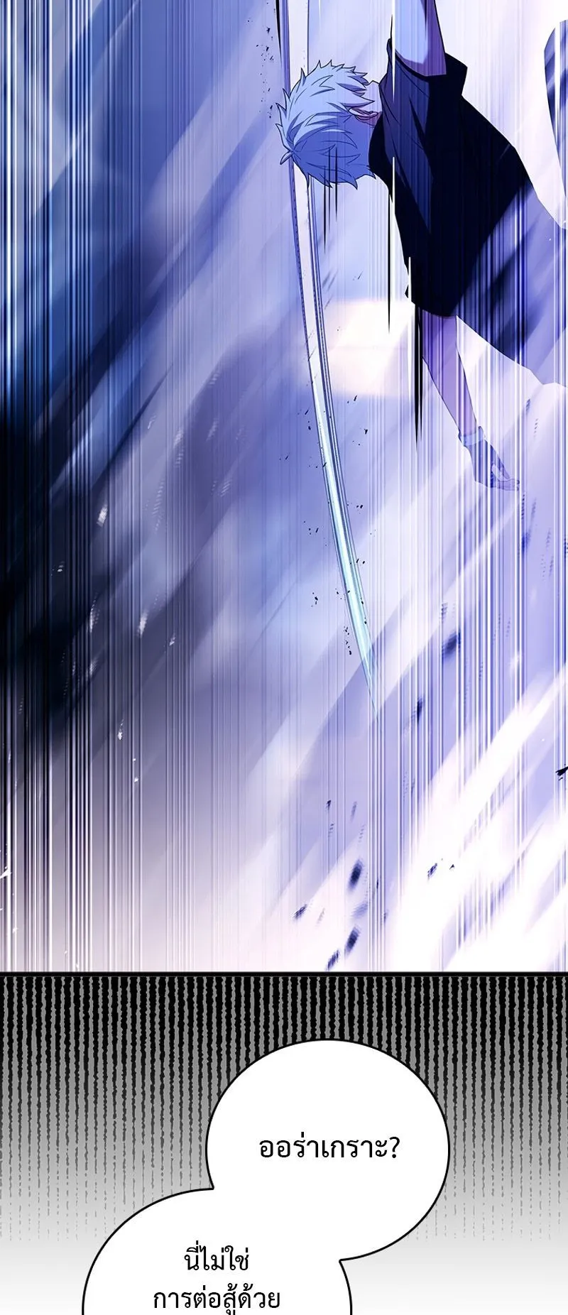 The Legendary Hero is an Academy Honors Student ตอนที่ 3 หน้า 44