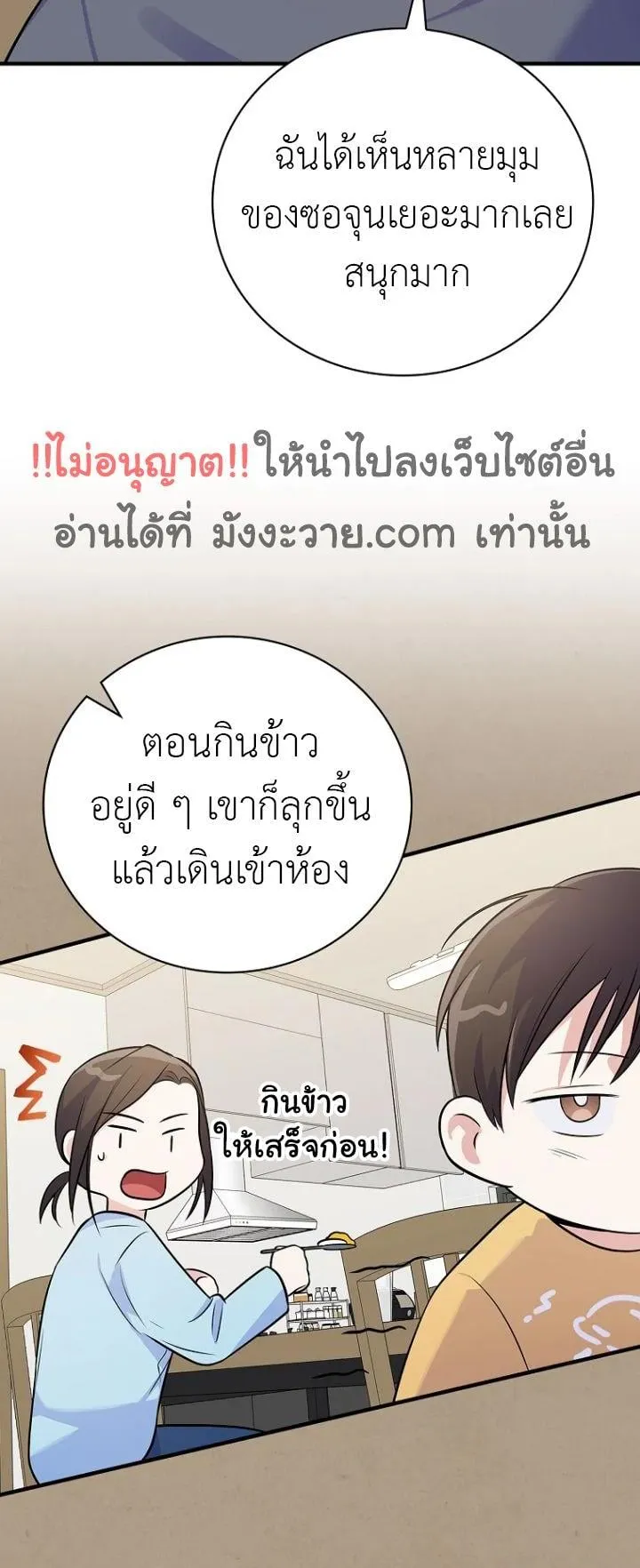 Superstar From Age 0 ตอนที่ 1 หน้า 58