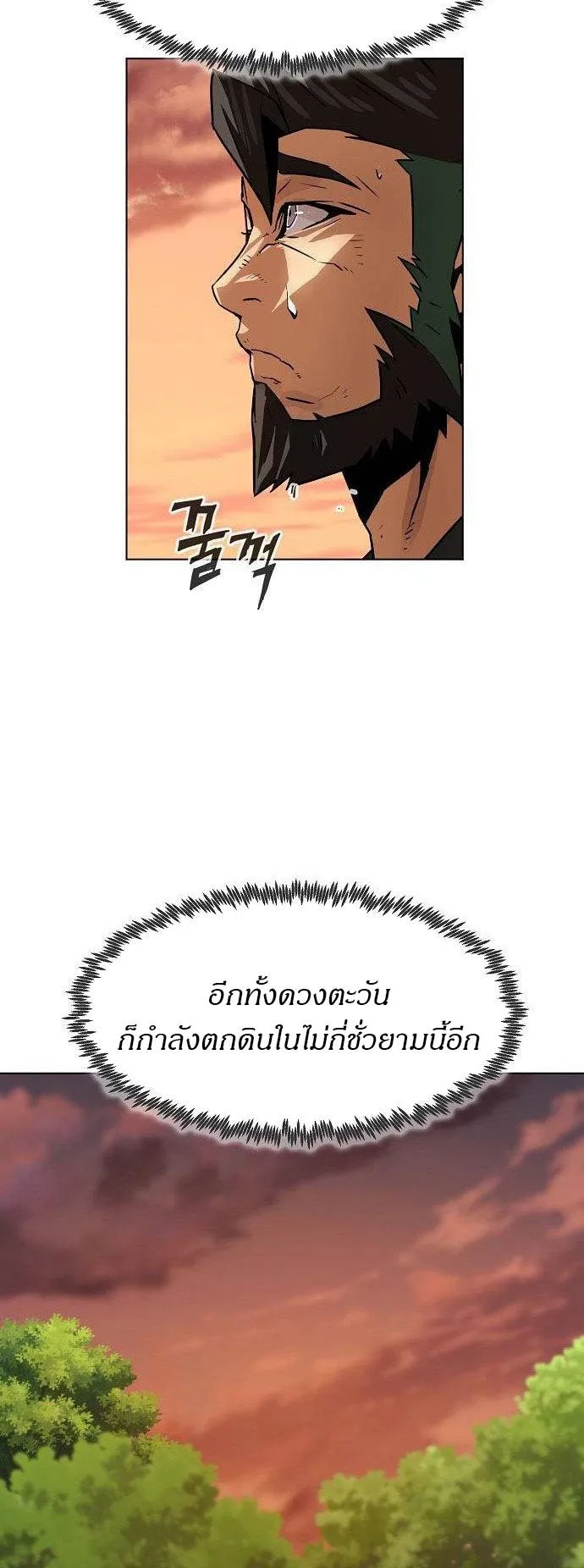 Becoming the Sacheon Dang’s Swordsmaster-Rank Young Lord ตอนที่ 11 หน้า 60