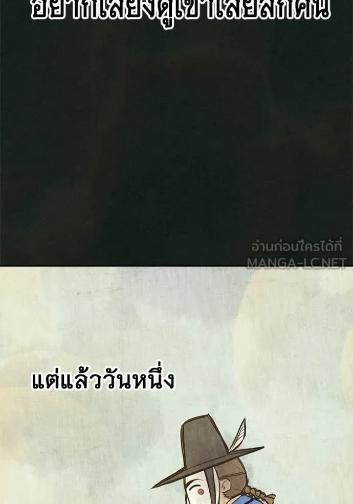Juvenile Prison ตอนที่ 79 หน้า 6