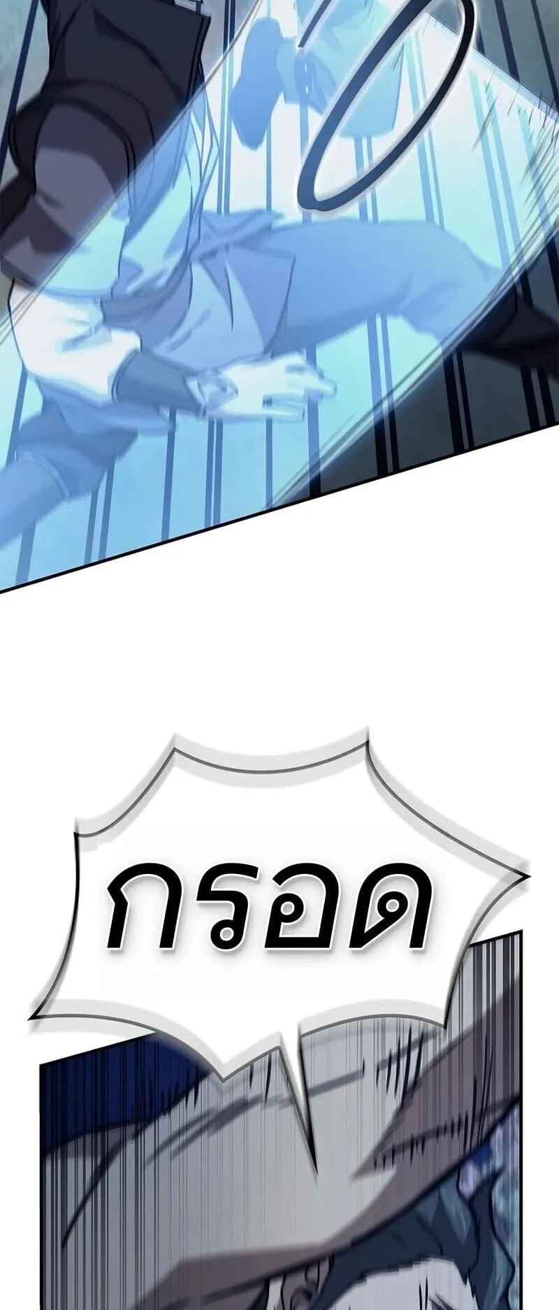 The Demonic Cult Instructor Returns ตอนที่ 45 หน้า 4