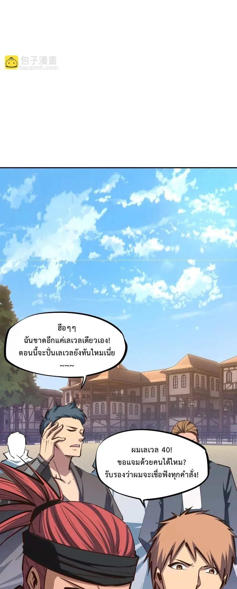 All People Scramble for the Tower: I Cleared 999 Floors in Advance ตอนที่ 28 หน้า 15