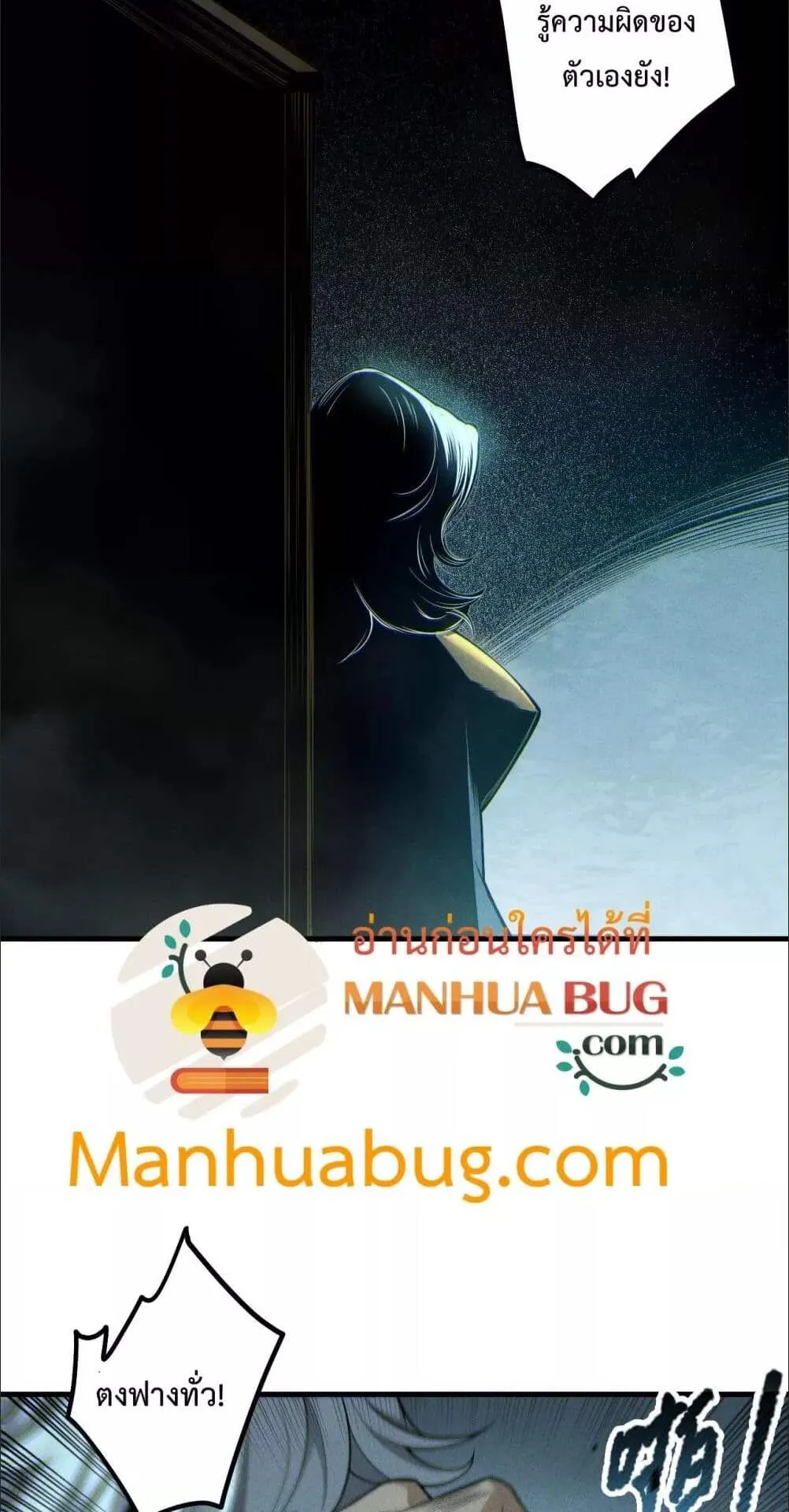 Disastrous Necromancer ตอนที่ 179 หน้า 24