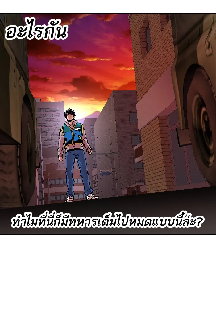 Limit Breaker ตอนที่ 2 หน้า 73