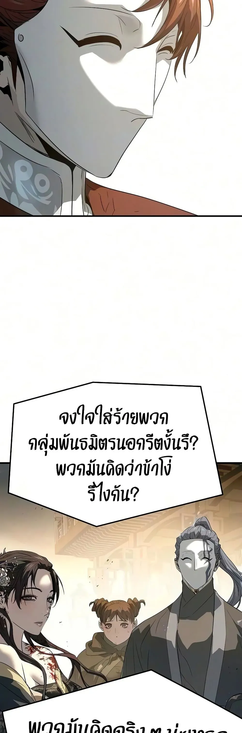 Absolute Regression ตอนที่ 113 หน้า 76