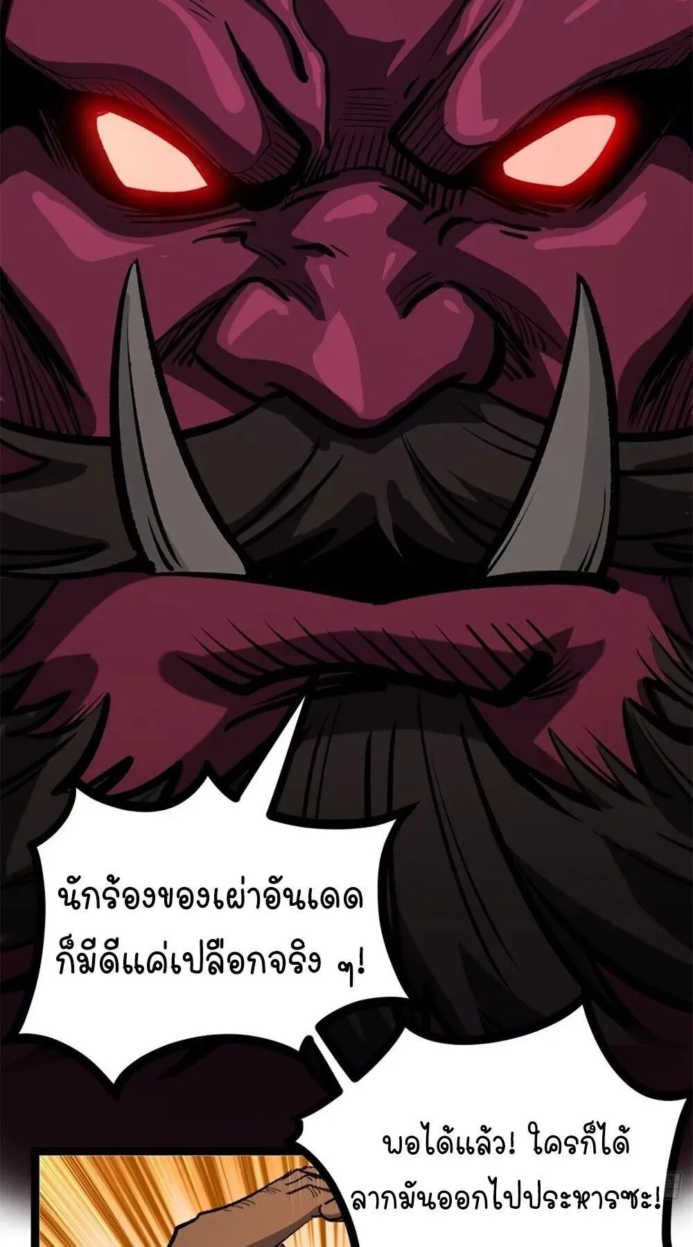 Gatekeeper of the Boundless Worlds ตอนที่ 193 หน้า 11