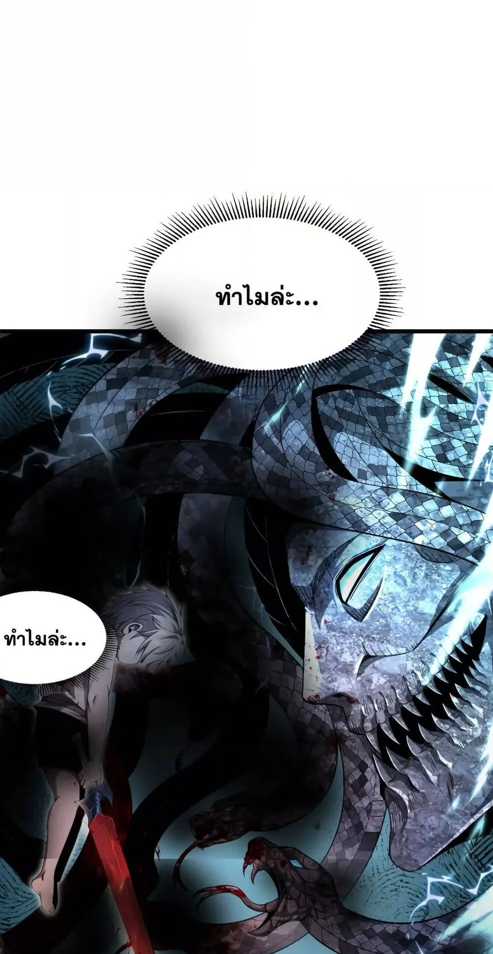 Shadow’s Resurgence ตอนที่ 6 หน้า 30