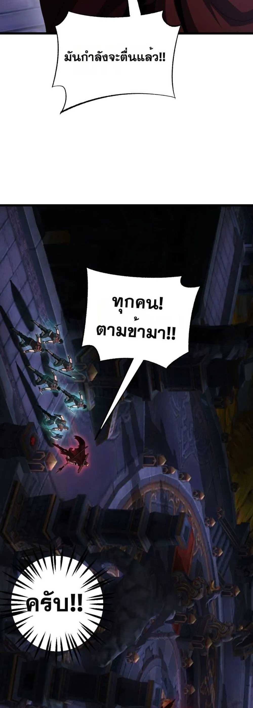 Doomsday Sword God ตอนที่ 82 หน้า 45