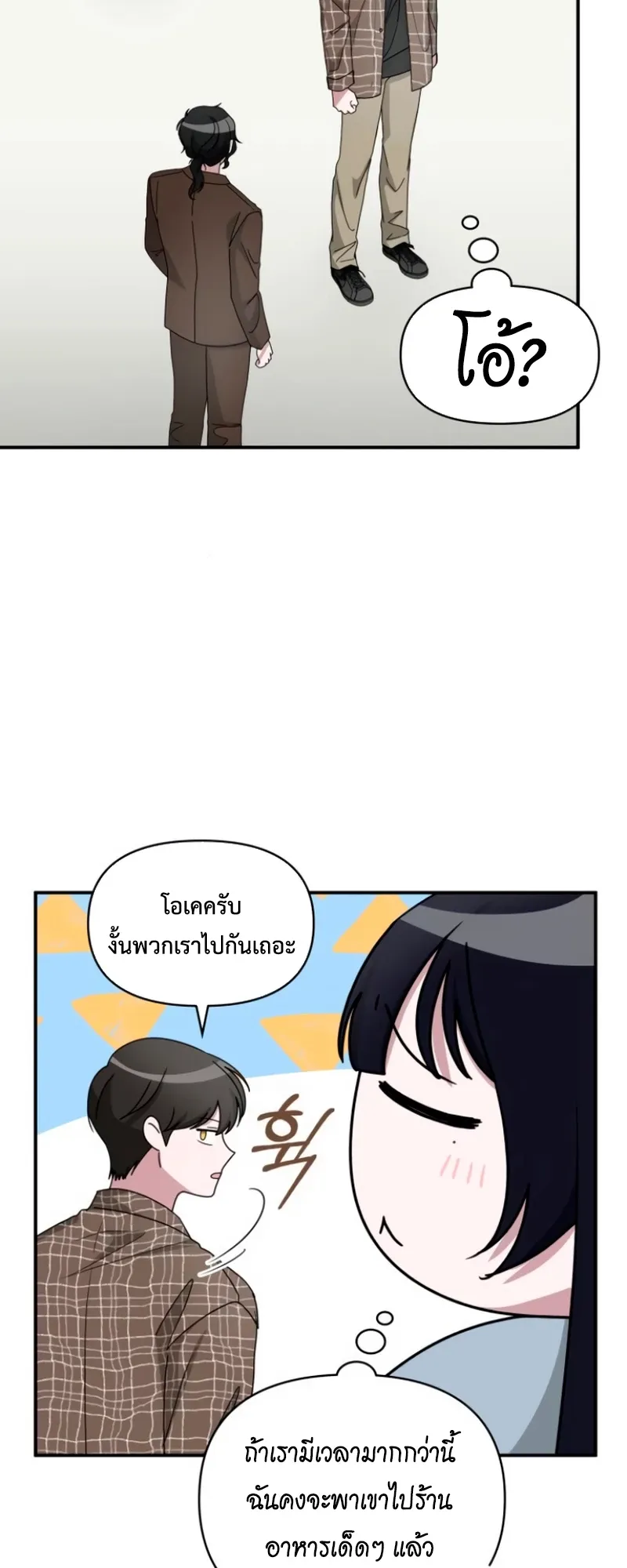I Was Immediately Mistaken for a Monster Genius Actor ตอนที่ 57 หน้า 34