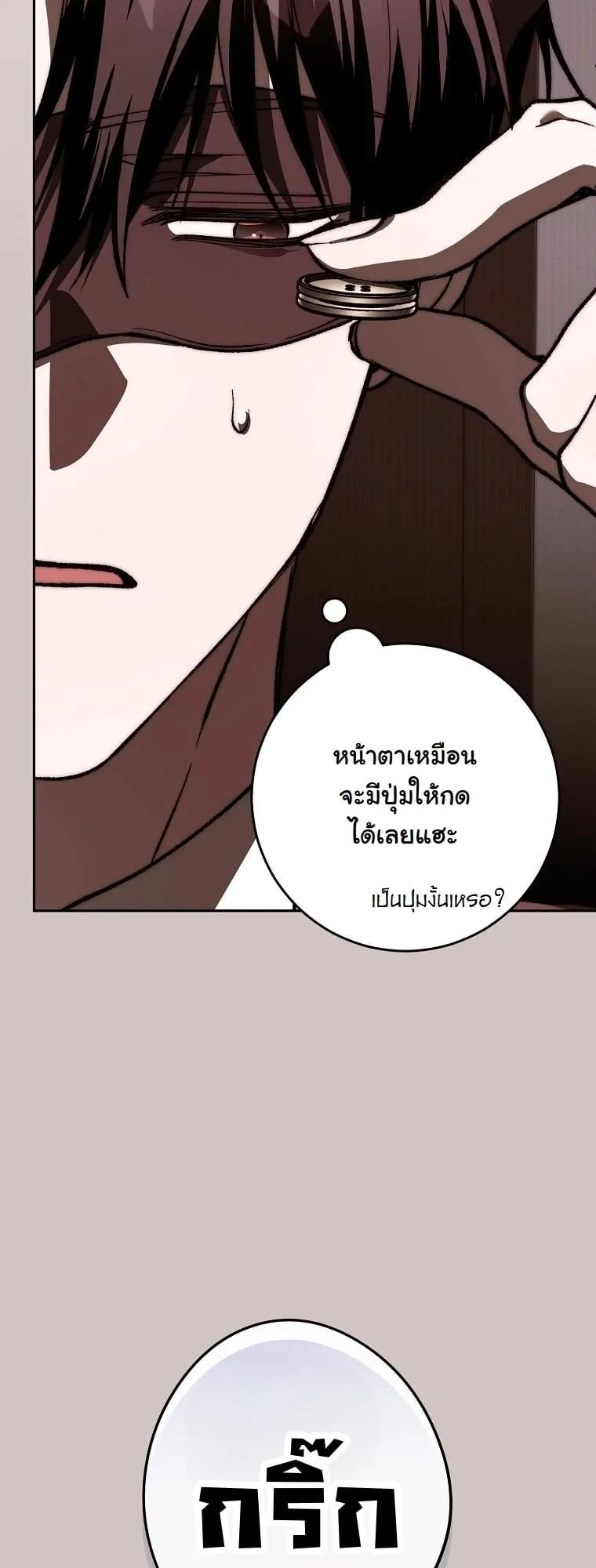 Got Dropped into a Ghost Story, Still Gotta Work ตอนที่ 14 หน้า 53