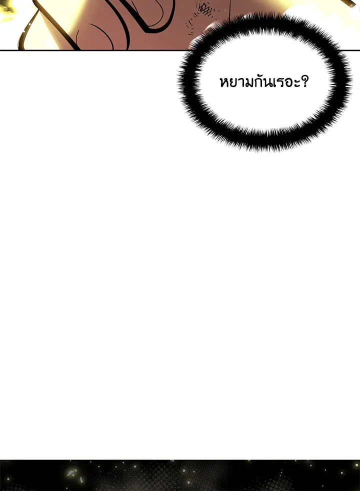 Overgeared ตอนที่ 234 หน้า 48