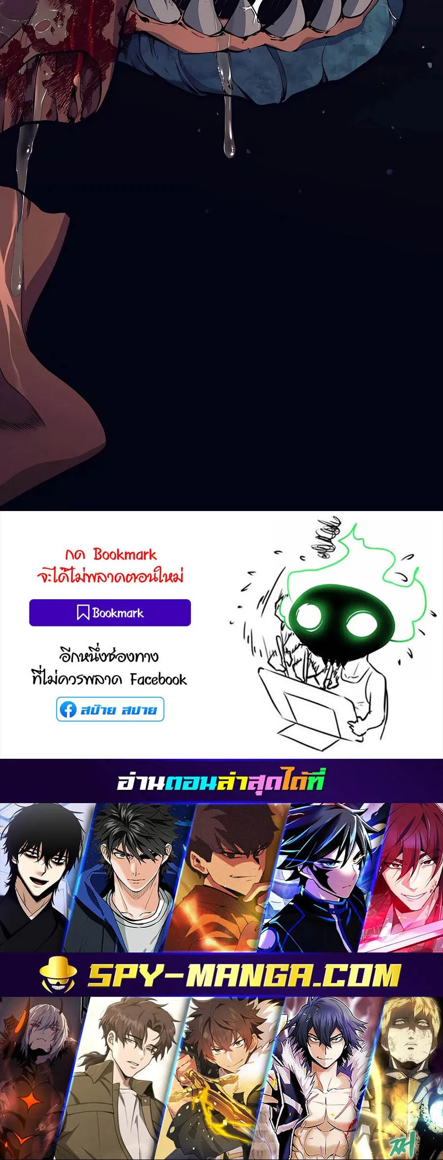 Trash of A Dark Fantasy ตอนที่ 25 หน้า 85