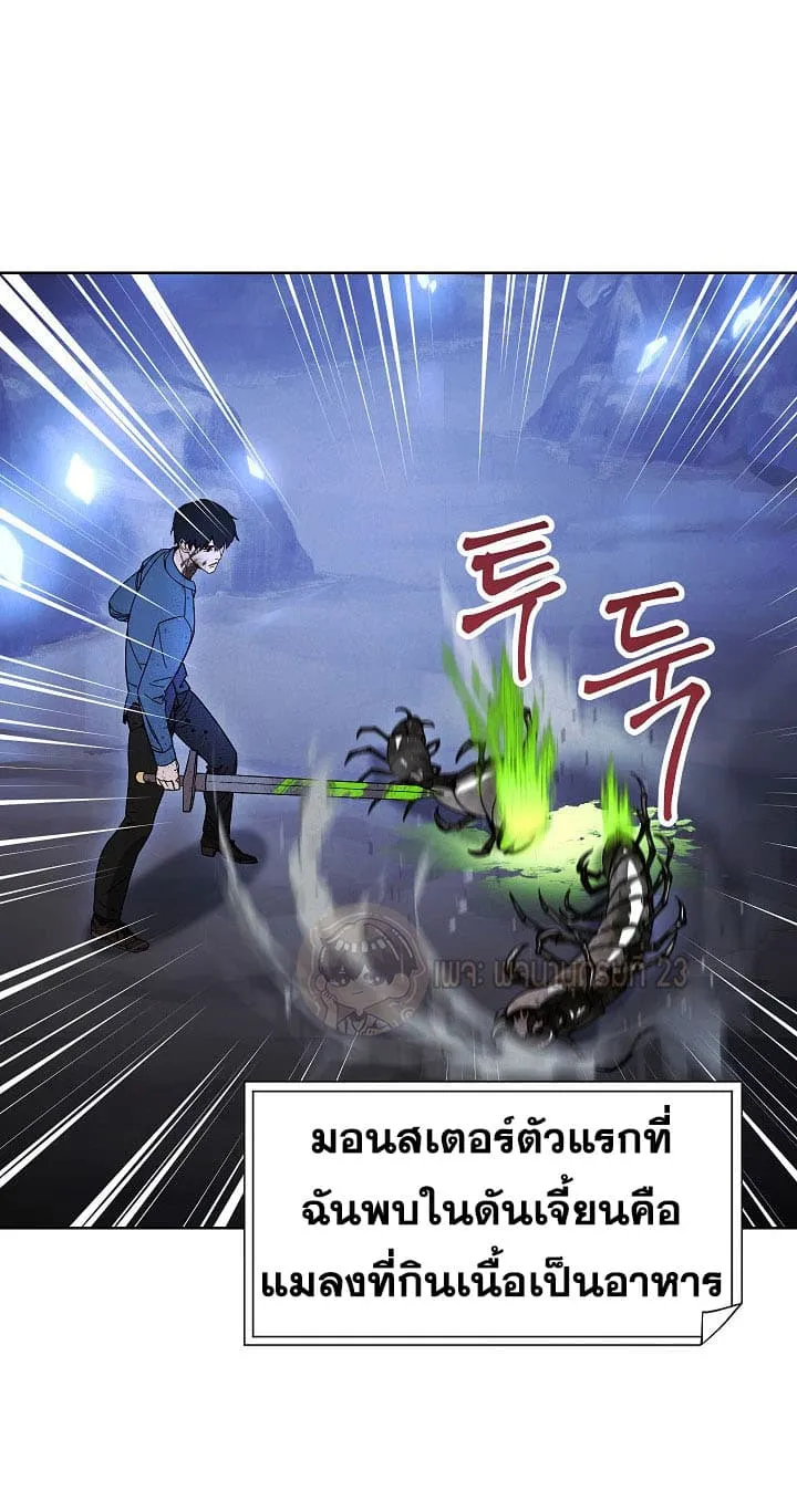 The Live ตอนที่ 3 หน้า 22