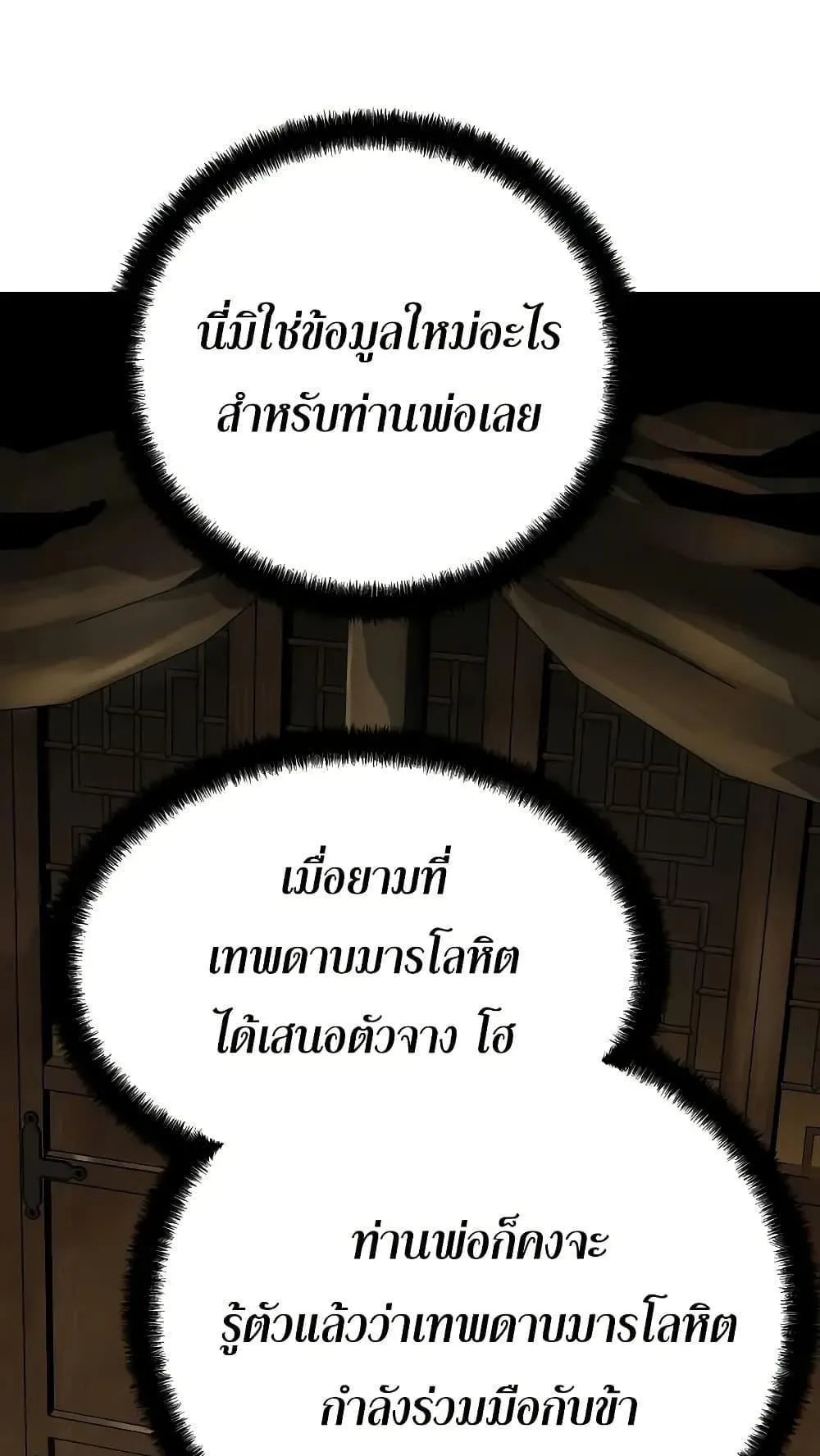 Absolute Regression ตอนที่ 29 หน้า 97