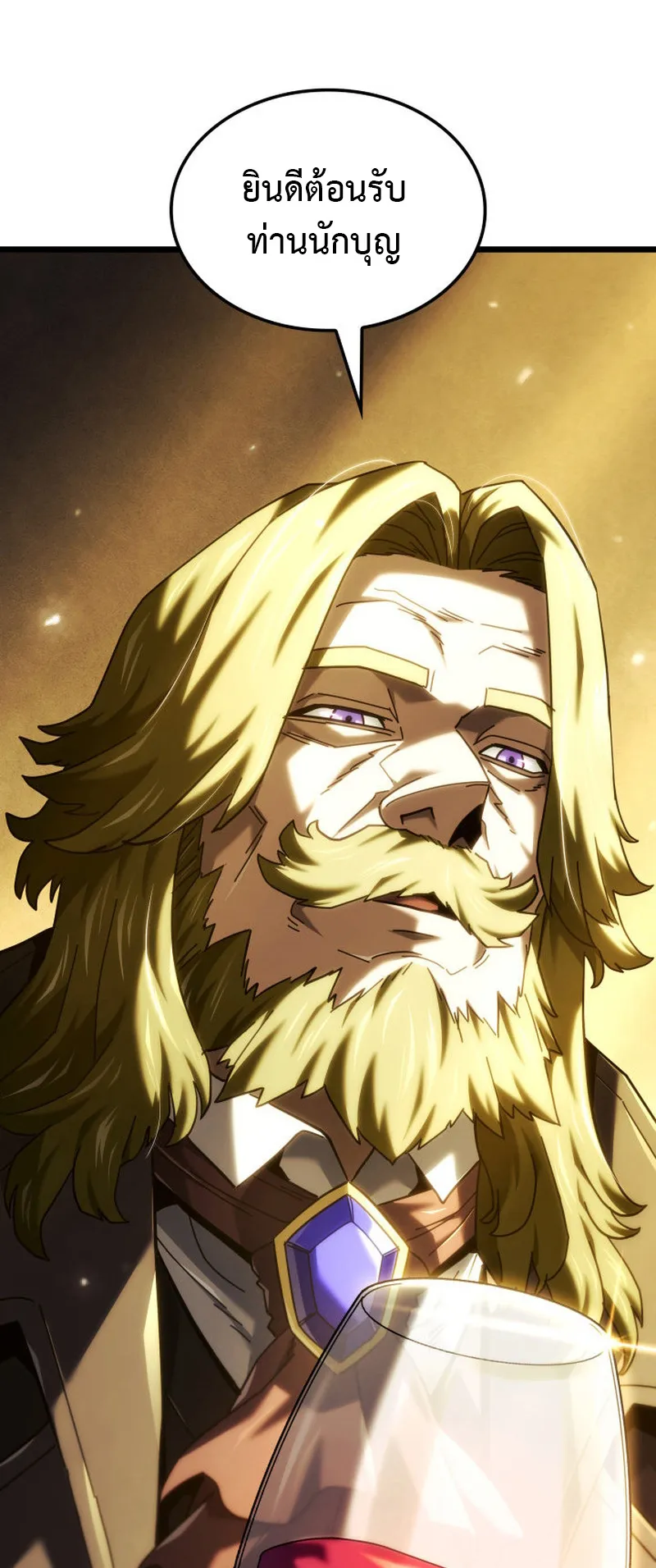 Revenge of the Iron-Blooded Sword Hound ตอนที่ 136 หน้า 109