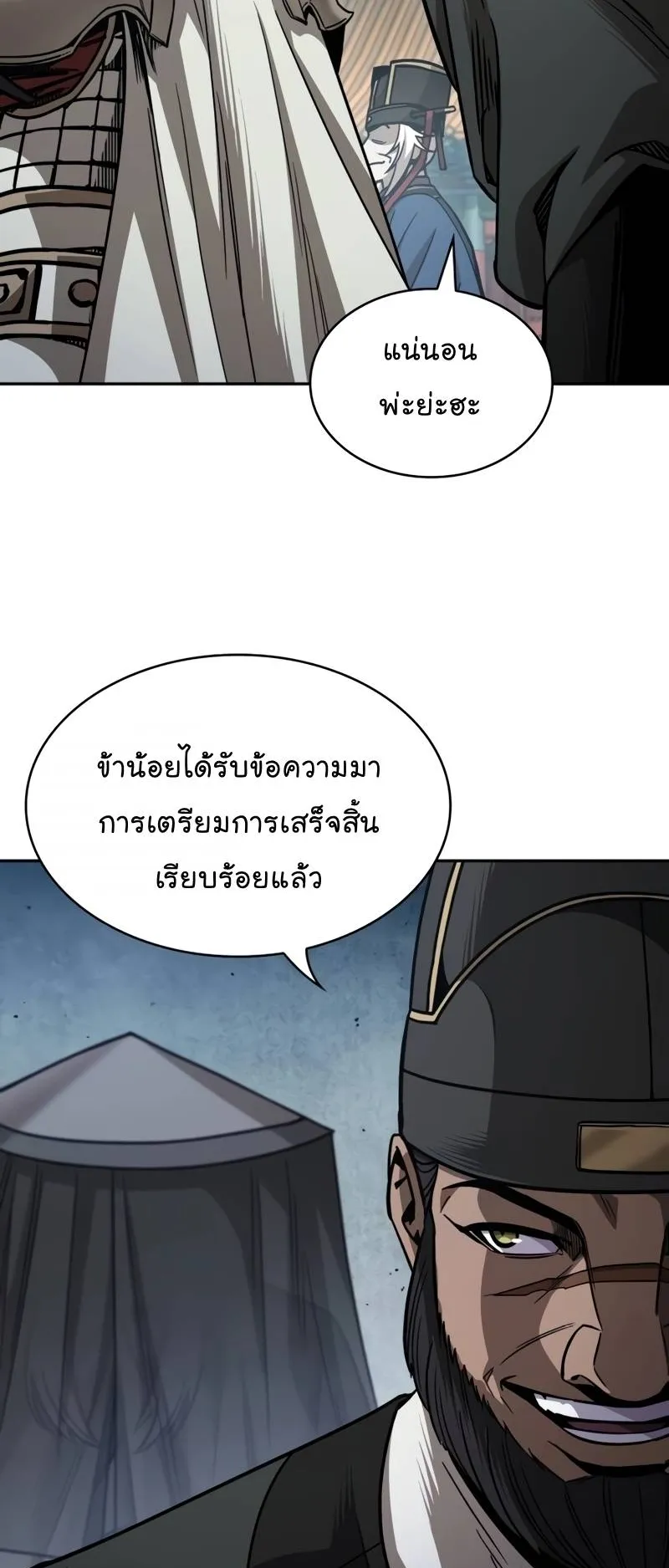 Nano Machine Chapter 210 หน้า 30