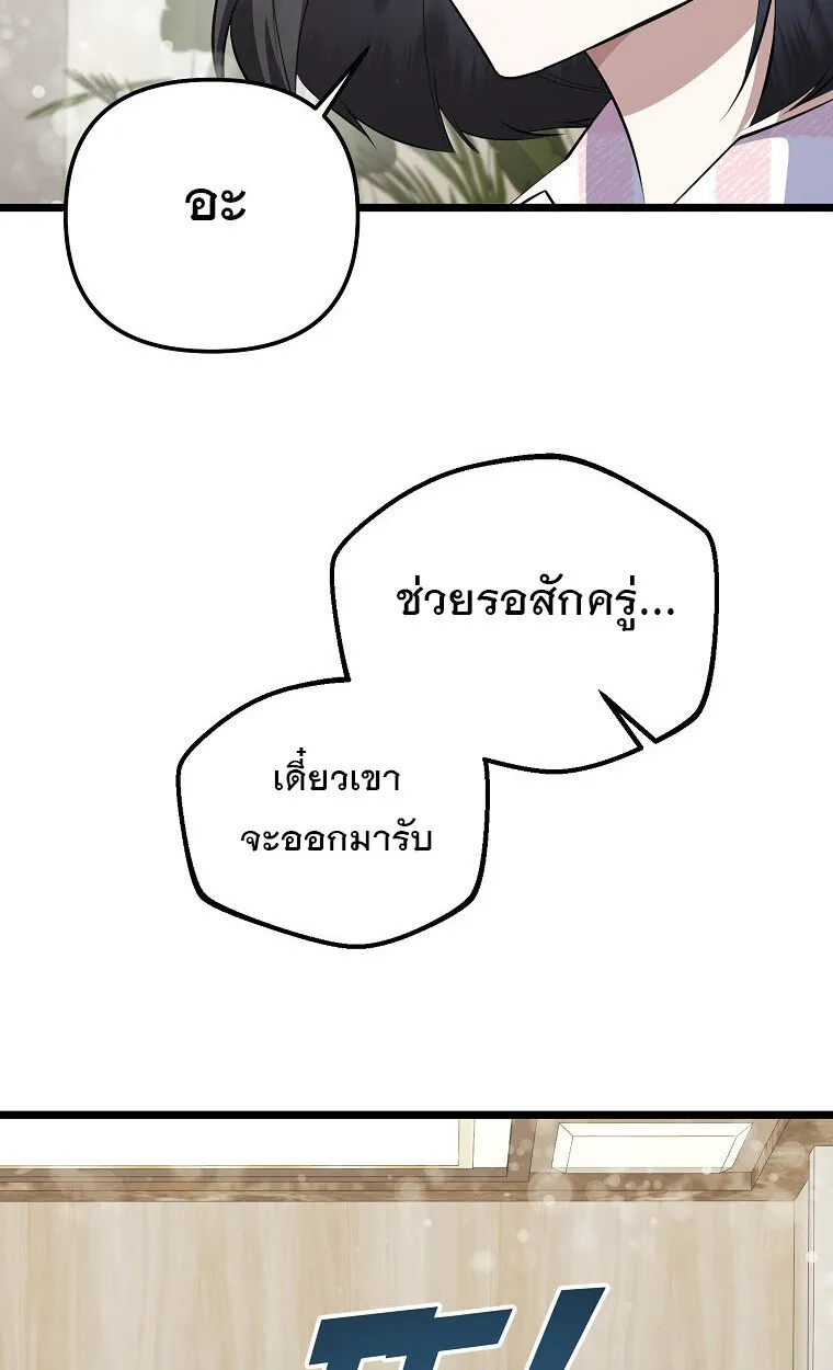 The Crazy Genius Composer Returns ตอนที่ 19 หน้า 44