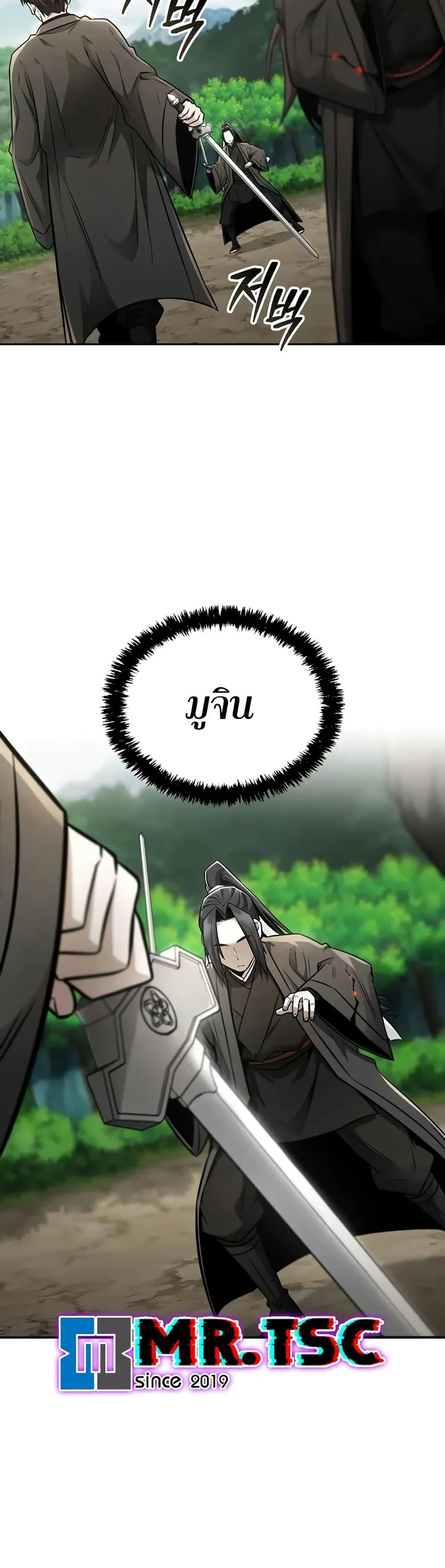 Mount Hua Sect’s Genius Phantom Swordsman ตอนที่ 26 หน้า 23