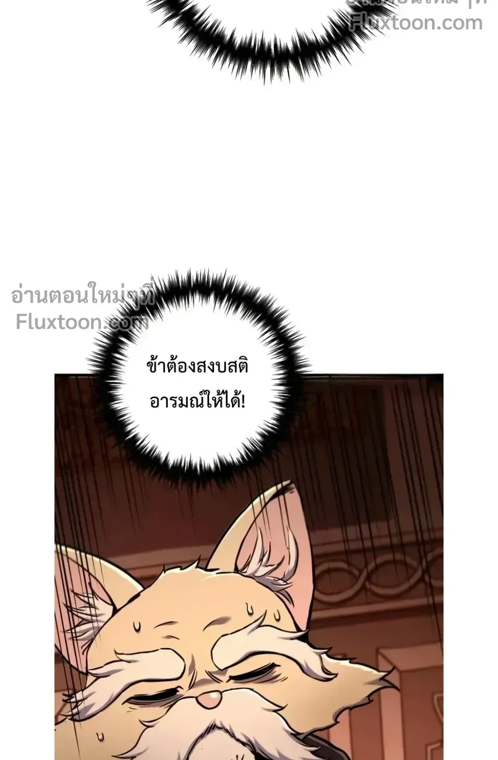 The Wandering Knight’s Survival Manual ตอนที่ 15 หน้า 26