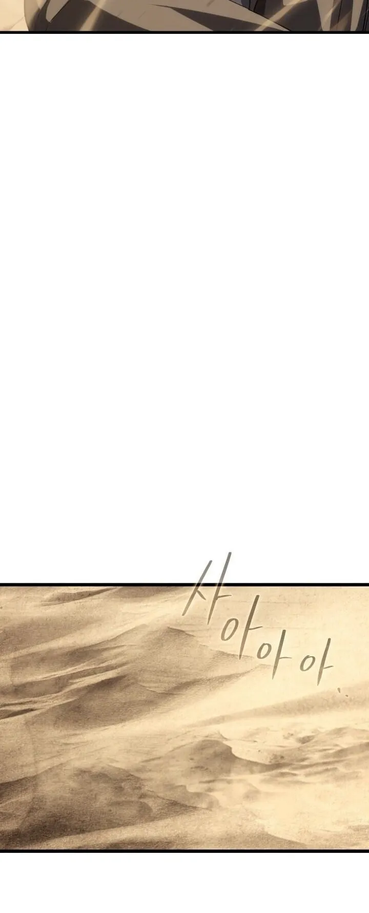 Sandmancer of the Scorched Desert จอมเวททรายแห่งทะเลทรายอันมอดไหม้ ตอนที่ 24 หน้า 22