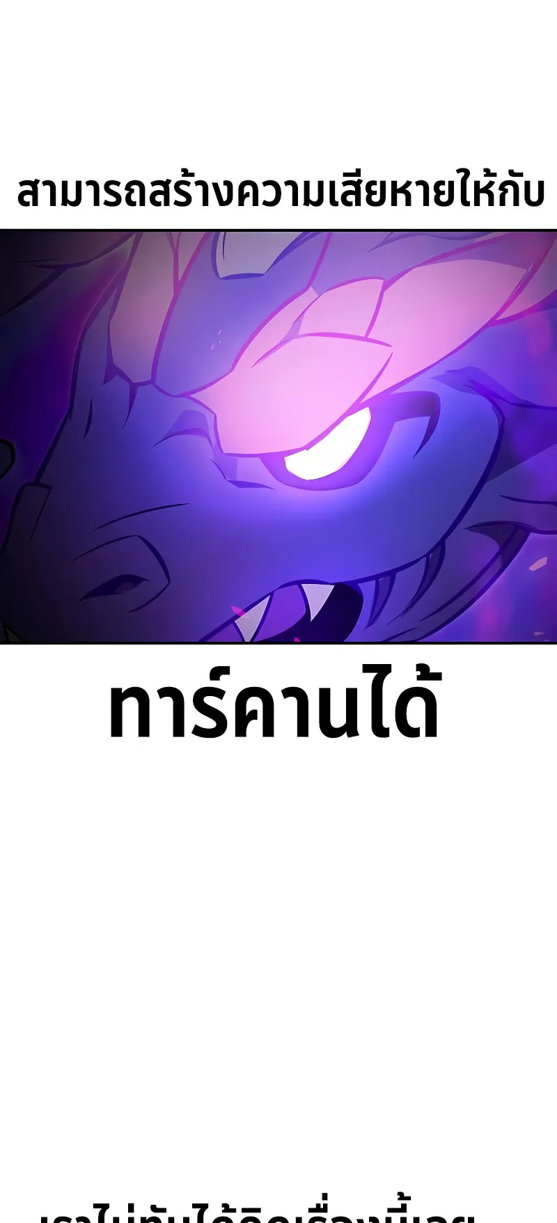 The Extra’s Academy Survival Guide ตอนที่ 9 หน้า 110