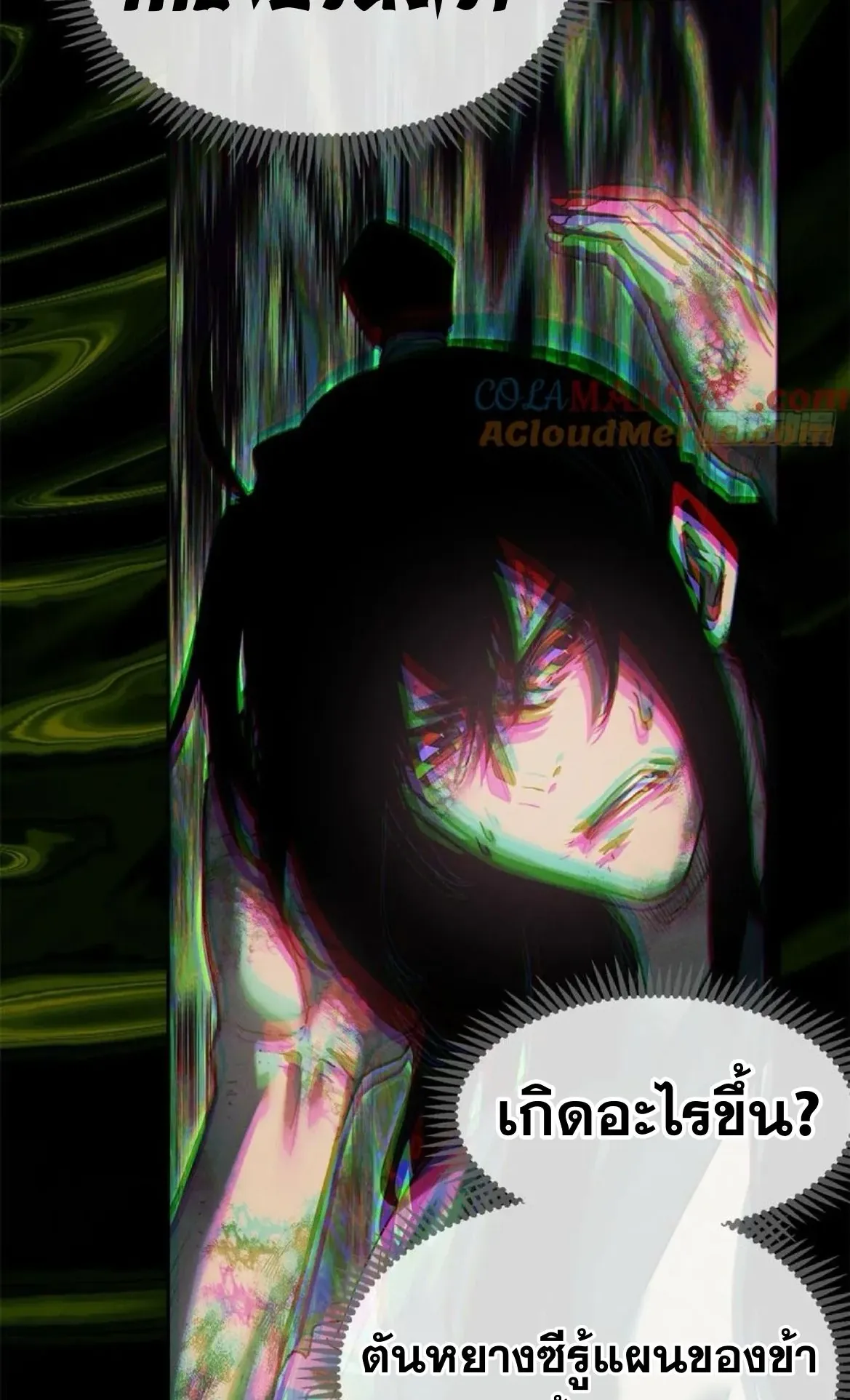 Dao of the Bizarre Immortal ตอนที่ 22 หน้า 14