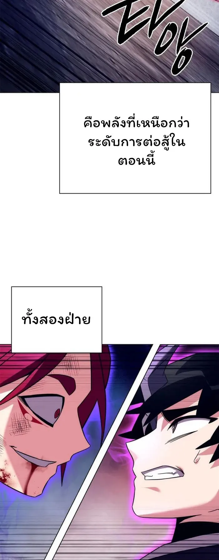 Night of the Ogre ตอนที่ 30 หน้า 67