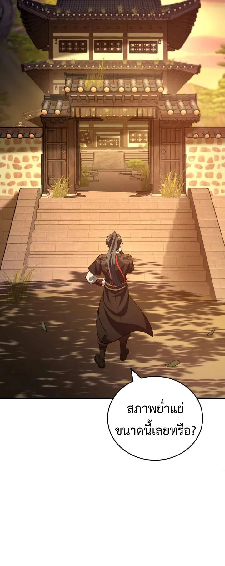Reincarnation of the Martial God ตอนที่ 5 หน้า 64