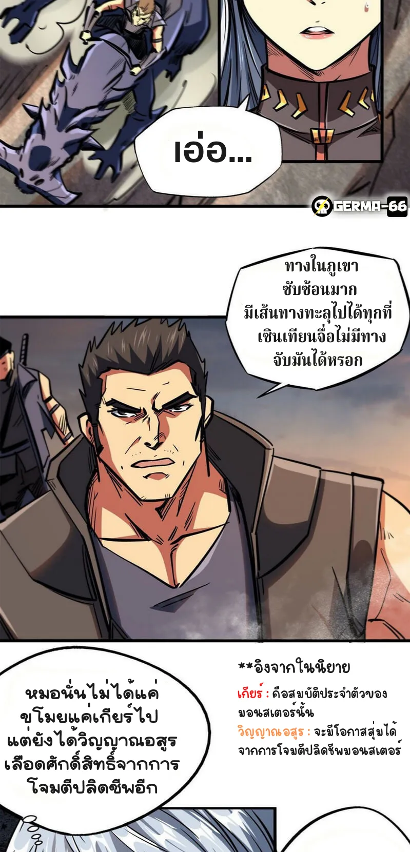 Super Gene ตอนที่ 6 หน้า 35